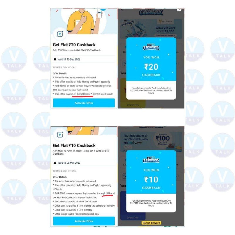 Paytm Add Money Offer