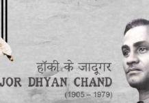 dhyan chand image