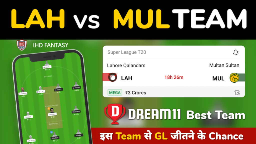 LAH vs MUL Dream11 Team Prediction 20th Match PSL 2023 (100% Winning Team)
