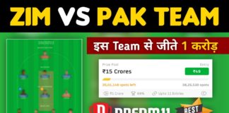 ZIM vs PAK Dream11 Team Prediction 1st Test Match (100% Winning Team)