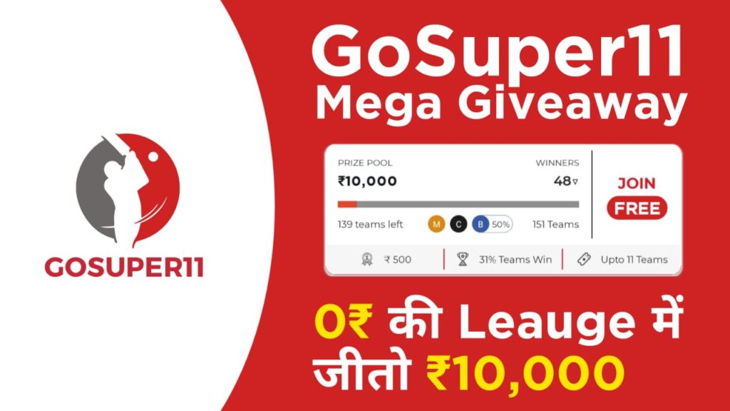 IPL 2021 Free ₹10,000 Giveaway On GoSuper11 Fantasy App