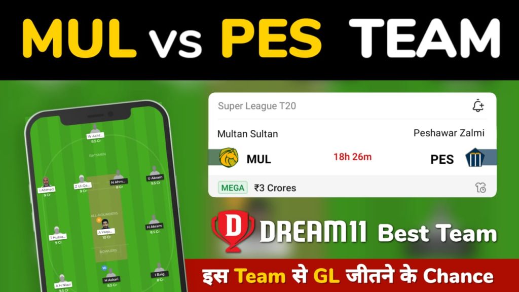 MUL vs PES Dream11 Team Prediction 5th Match PSL 2023 (100% Winning Team) 