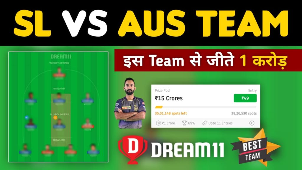 SL vs AUS Dream11 Team Prediction 4th ODI Match 2022 (100% Winning Team)