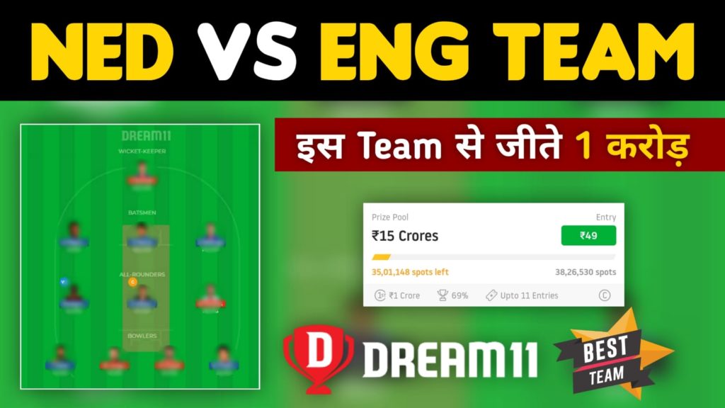 NED vs ENG Dream11 Team Prediction 1st ODI Match 2022 (100% Winning Team)