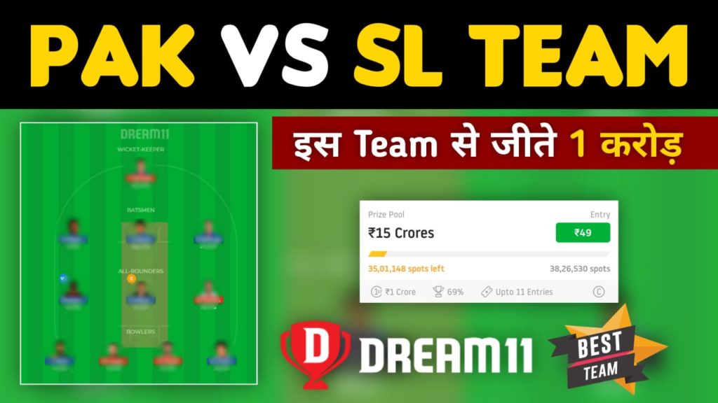SL vs PAK Dream11 Team Prediction