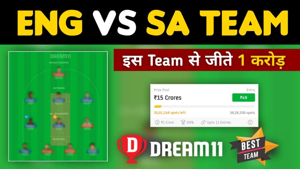 ENG vs SA Dream11 Team Prediction 2nd ODI Match 2022 (100% Winning Team)