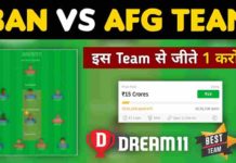 BAN vs AFG Dream11 Team Prediction 4th Match Asia Cup 2023 (100% Winning Team)