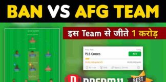 BAN vs AFG Dream11 Team Prediction 4th Match Asia Cup 2023 (100% Winning Team)