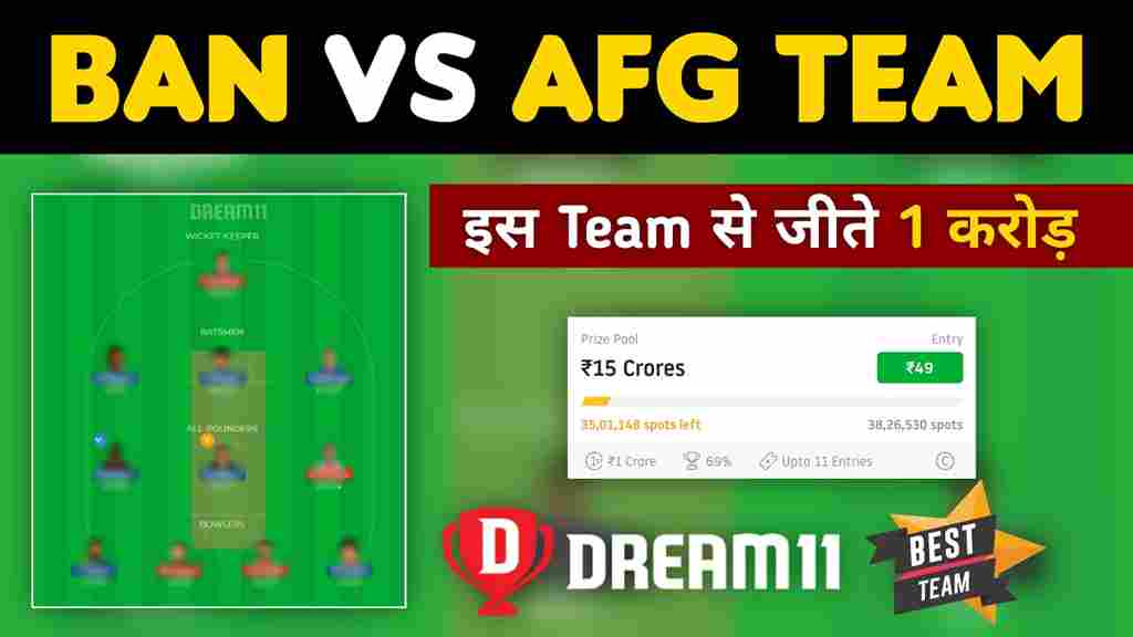 BAN vs AFG Dream11 Team Prediction 3rd Match ODI WC 2023 (100% Winning Team)