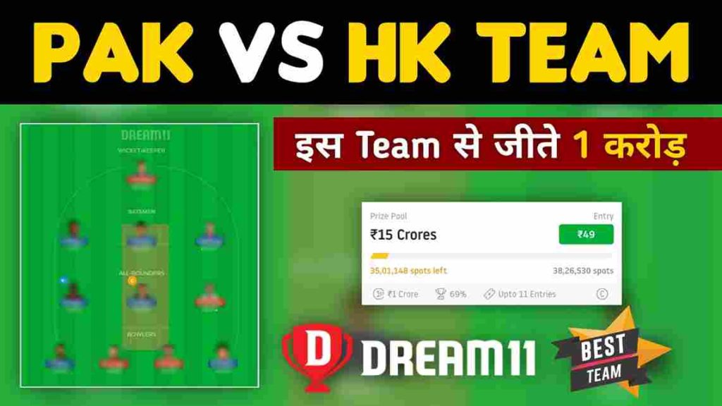 PAK vs HK Dream11 Team Prediction 6th Match Asia Cup 2022 (100% Winning Team)