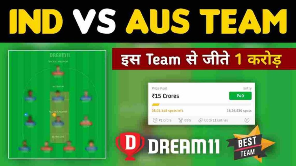 IND vs AUS Dream11 Team Prediction 3rd ODI 2023 (100% Winning Team) 