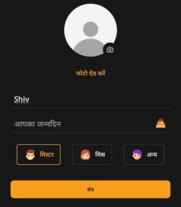Dainik Bhaskar App Download