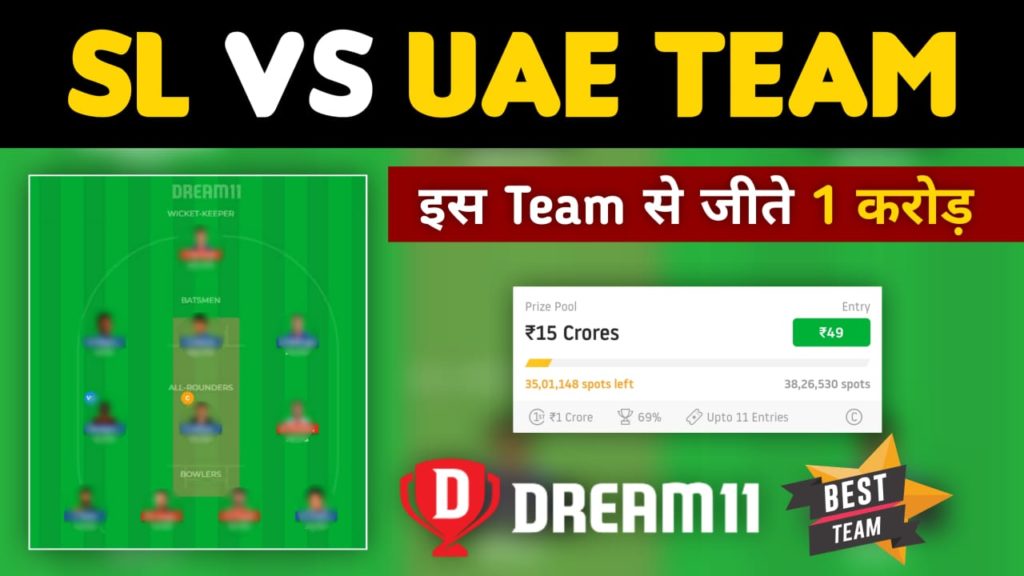 SL vs UAE Dream11 Team Prediction 6th Match T20 WC 2022 (100% Winning Team)