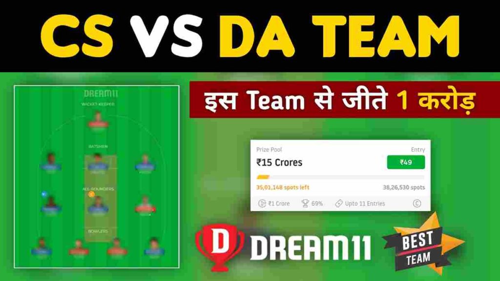 CS vs DA Dream11 Team Prediction 14th Match LPL 2022 (100% Winning Team)